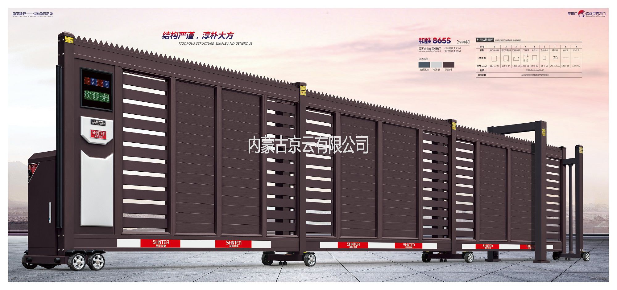 和雅865S簡約時尚段滑門